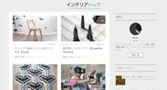 Desktop Screenshot of interiorhacks.com