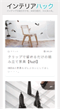 Mobile Screenshot of interiorhacks.com